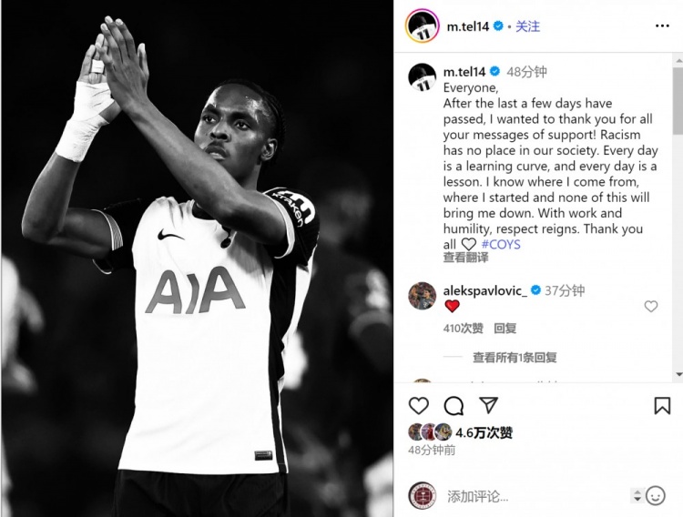 特尔通过社交媒体致谢支持者，强调种族主义绝无容身之所