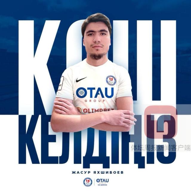 体育直播-回望2023亚洲杯④：留洋军团扩大 约旦球员成抢手货