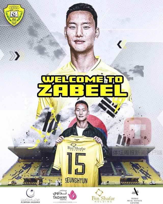 体育直播-回望2023亚洲杯④：留洋军团扩大 约旦球员成抢手货