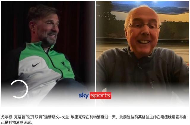 癌症晚期，埃里克松能在安菲尔德圆梦吗？