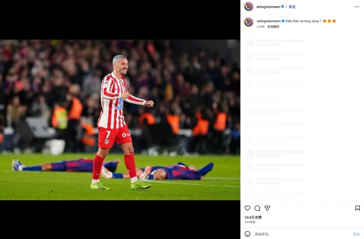 开云官方-记仇了！1年前巴萨晒图格子成背景，今日格列兹曼以相同文案回应