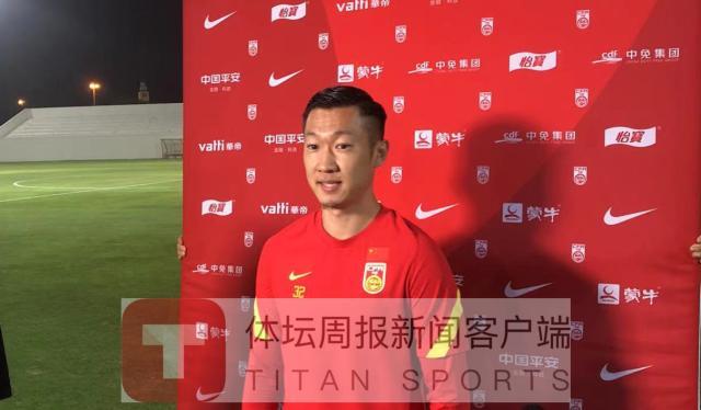 在线体育-徐新谈国足首秀：有点紧张得到肯定 通过大赛进步