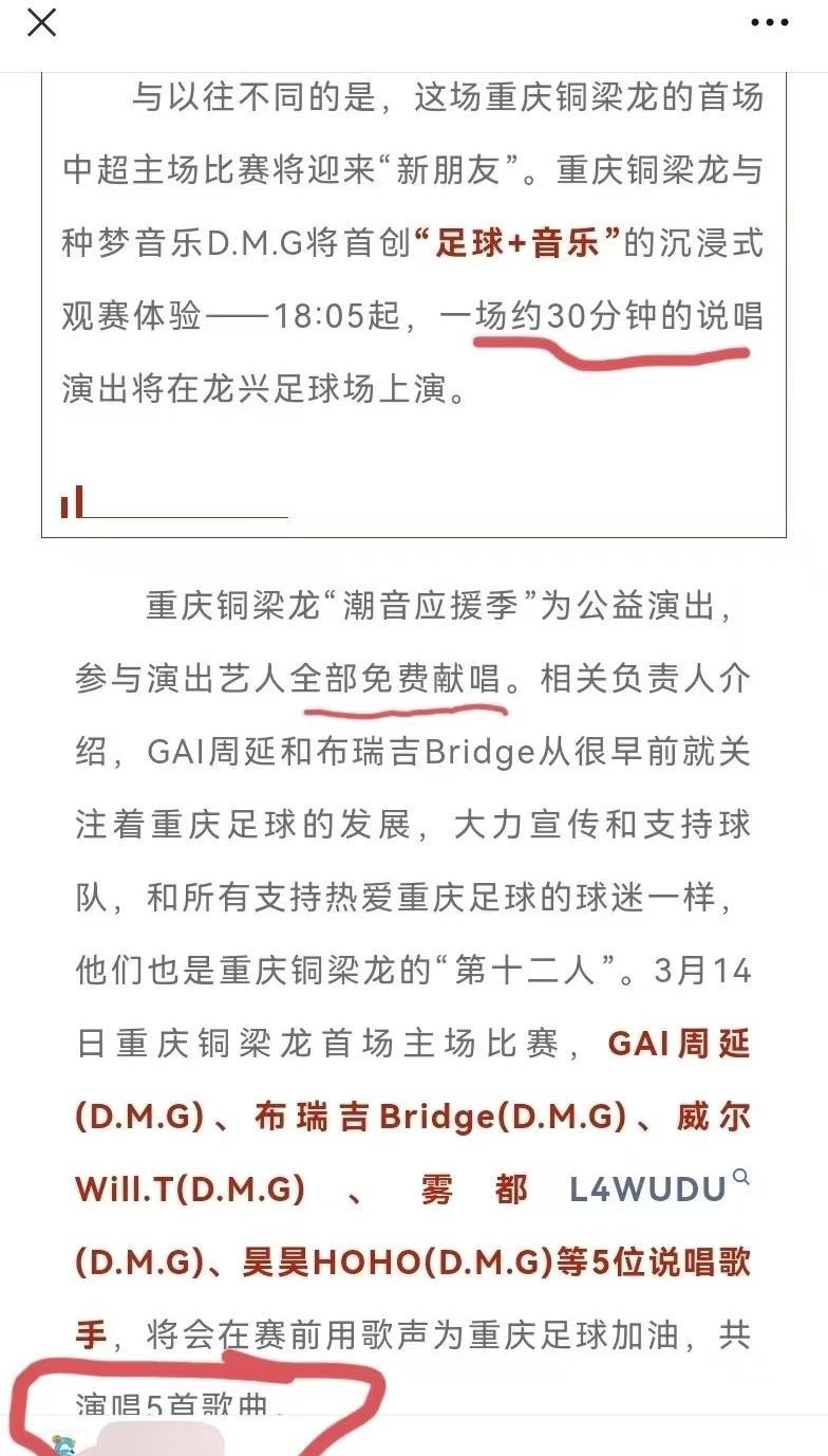 体育赛事-看演唱会送1场中超比赛？一箭三雕！拉面，韭菜，商业鬼才
