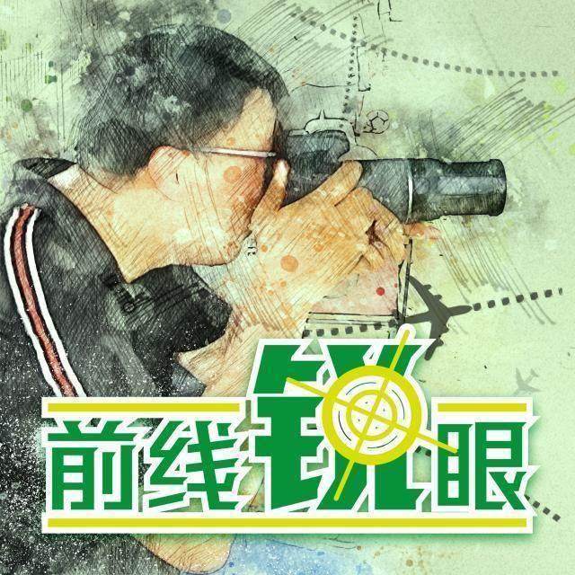 《前线锐眼》Vol.17：武磊首训状态爆棚“宣战”艾克森